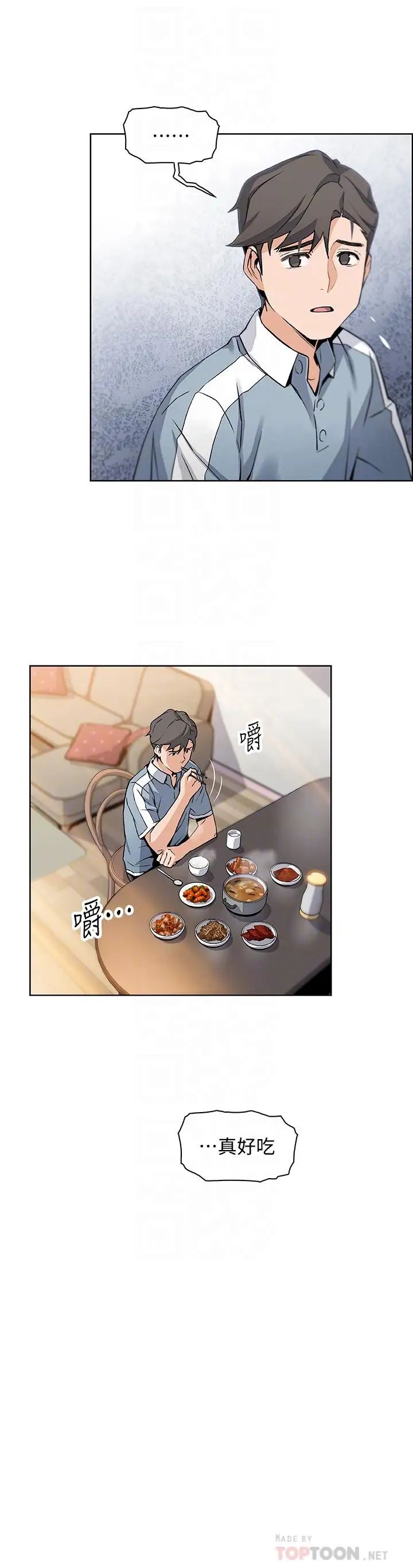 前女友變女傭第9話-電話那端傳來的呻吟聲