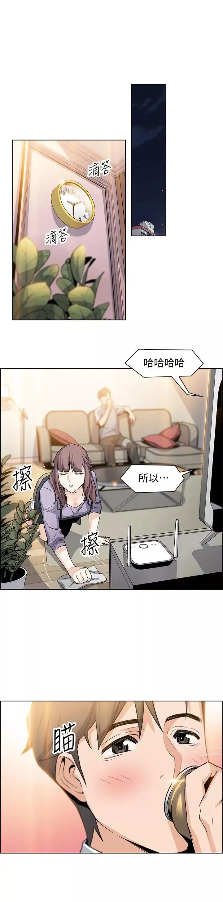 前女友變女傭第9話-電話那端傳來的呻吟聲
