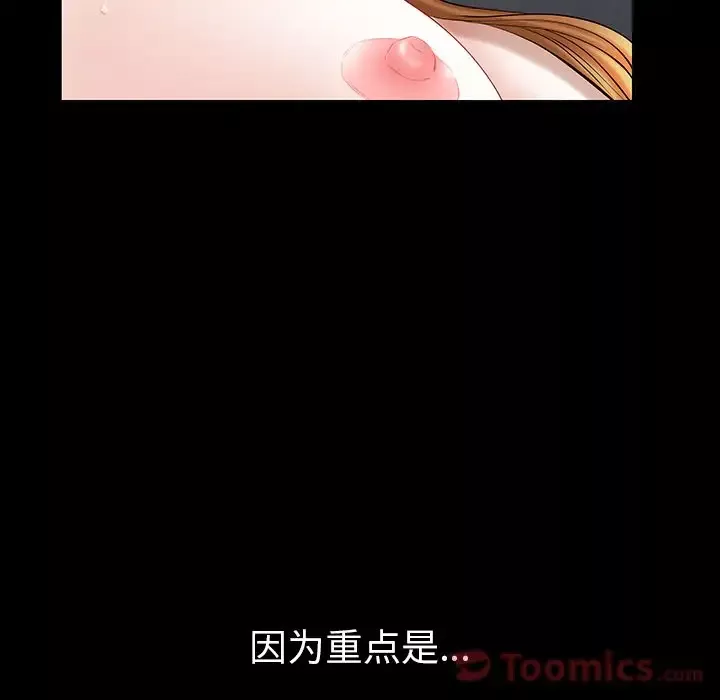 他的她-第23章 - 图片 68