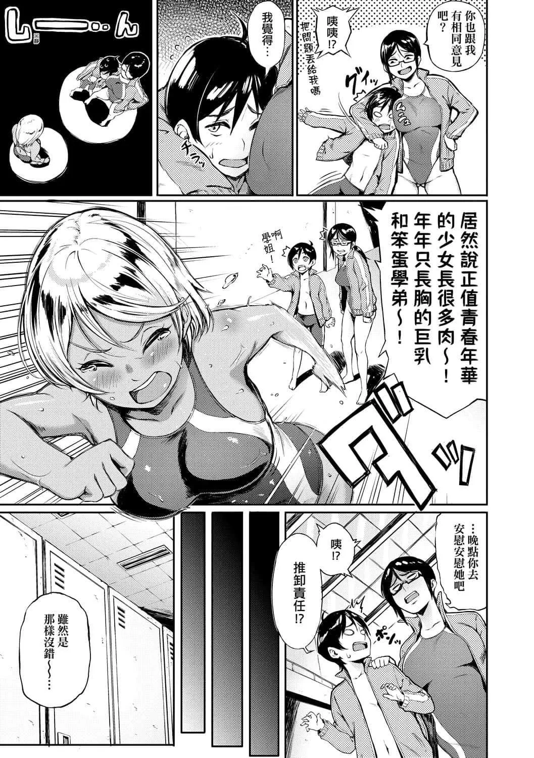 [骏河クロイツ]まなざしテンプテーション[中国翻訳][DL版]-[骏河クロイツ]まなざしテンプテーション[中国翻訳][DL版] - 图片 134