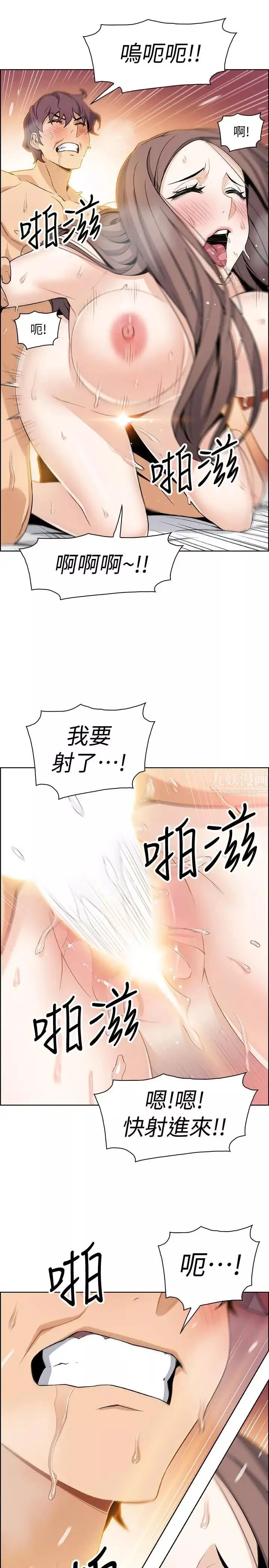 前女友變女傭第9話-電話那端傳來的呻吟聲