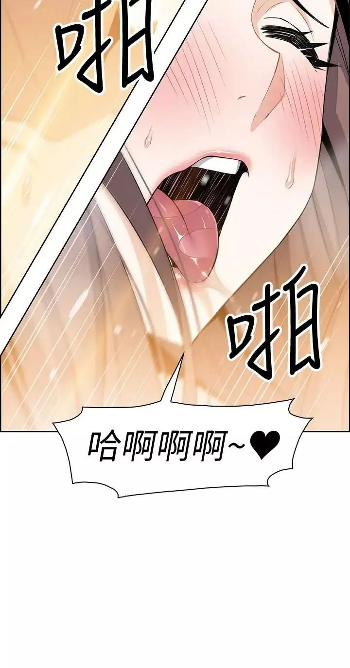 前女友變女傭第9話-電話那端傳來的呻吟聲
