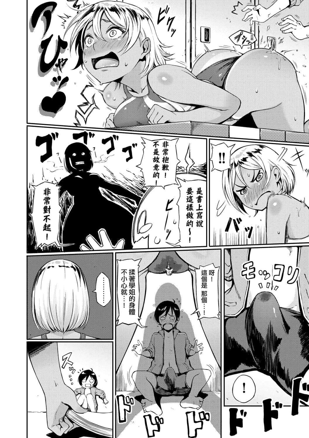 [骏河クロイツ]まなざしテンプテーション[中国翻訳][DL版][骏河クロイツ]まなざしテンプテーション[中国翻訳][DL版]