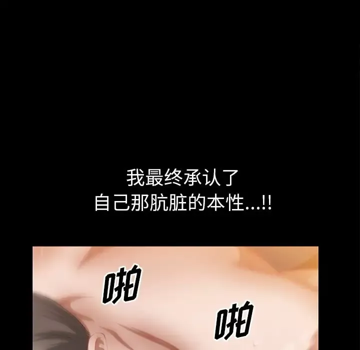 他的她-第23章 - 图片 87