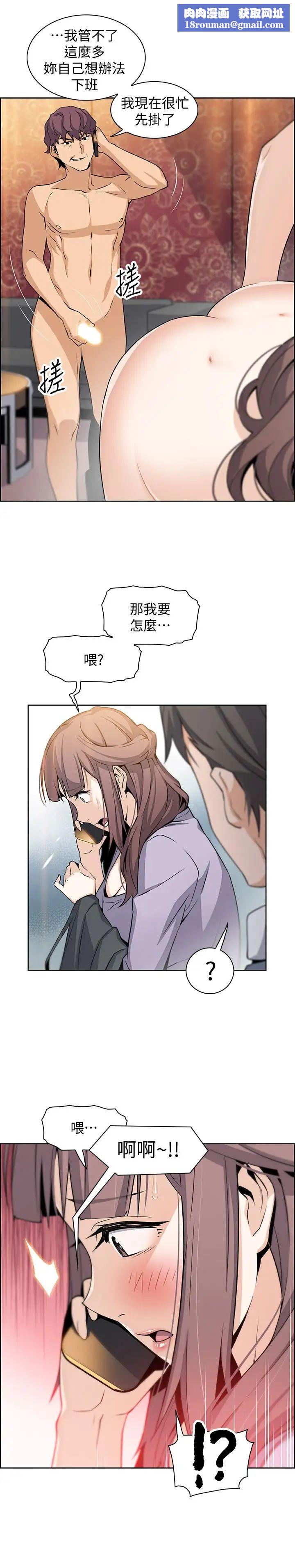 前女友变女佣第10话-深夜到我房里的正玄