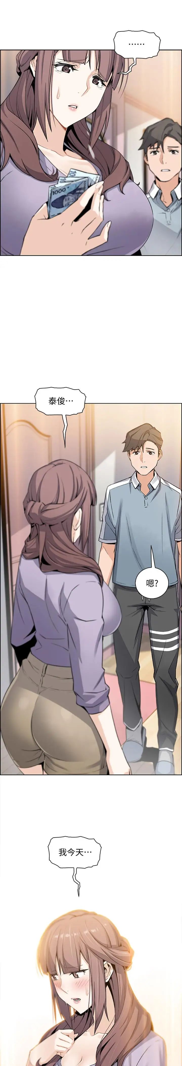 前女友变女佣第10话-深夜到我房里的正玄