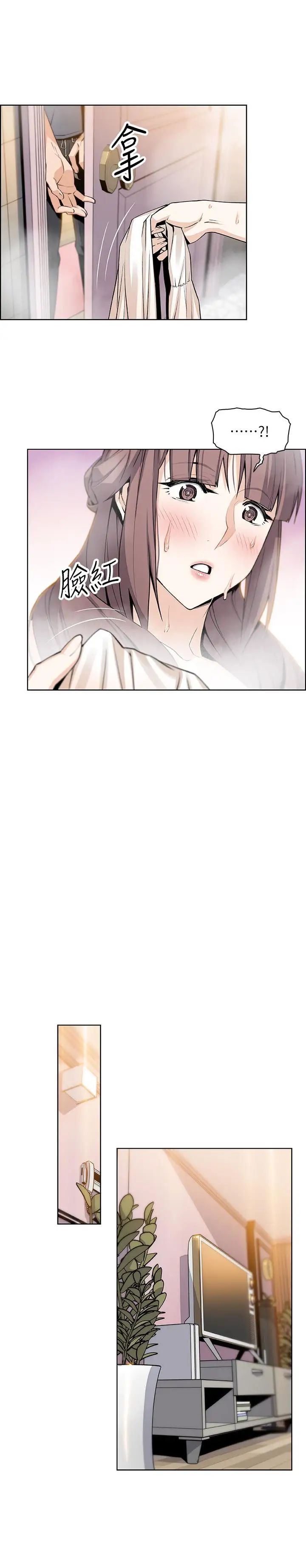 前女友变女佣第10话-深夜到我房里的正玄