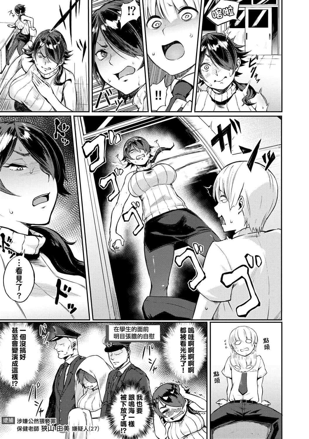 [駿河クロイツ]まなざしテンプテーション[中國翻訳][DL版][駿河クロイツ]まなざしテンプテーション[中國翻訳][DL版]