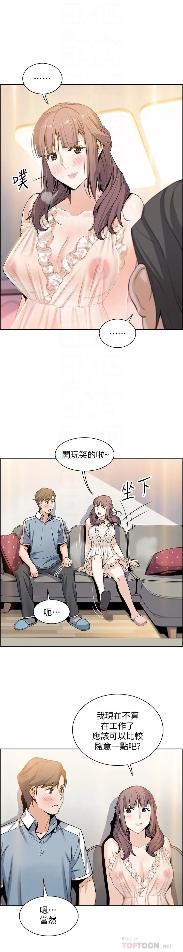 前女友變女傭第10話-深夜到我房裡的正玄