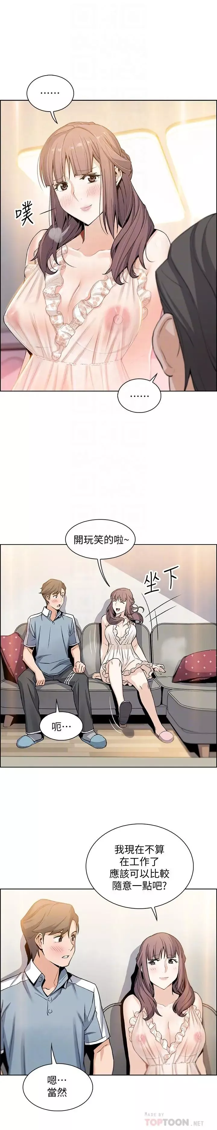 前女友變女傭第10話-深夜到我房裡的正玄