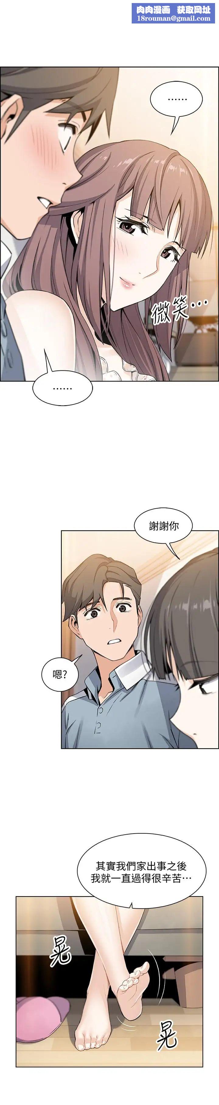 前女友變女傭第10話-深夜到我房裡的正玄