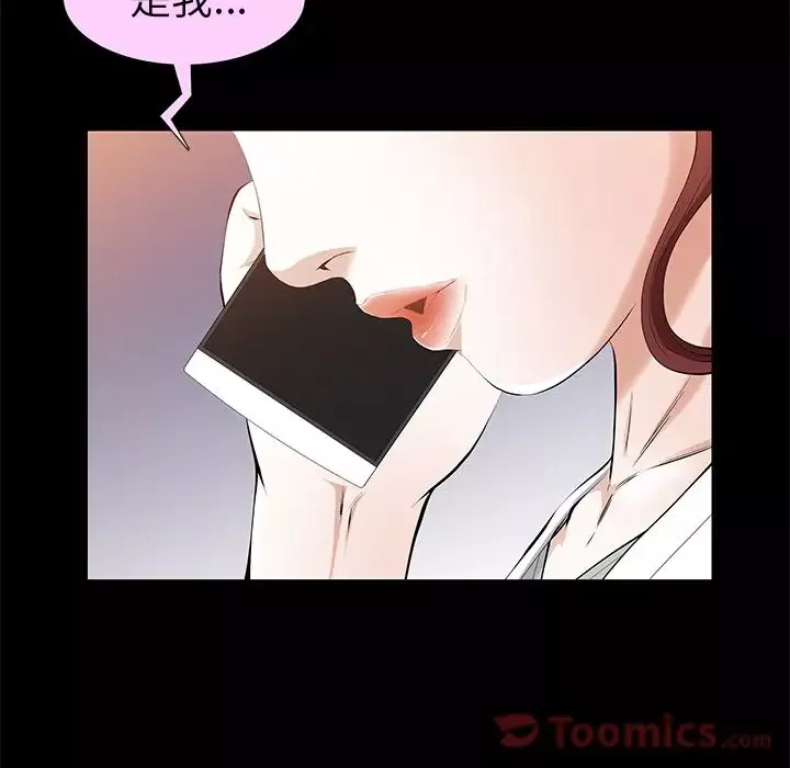 他的她-第23章 - 图片 115