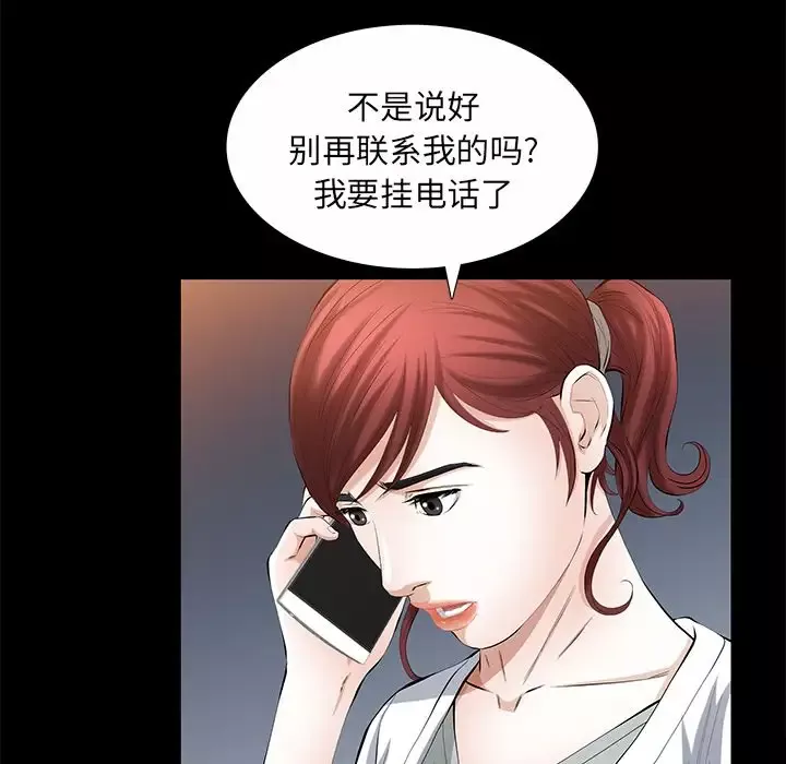 他的她第23章