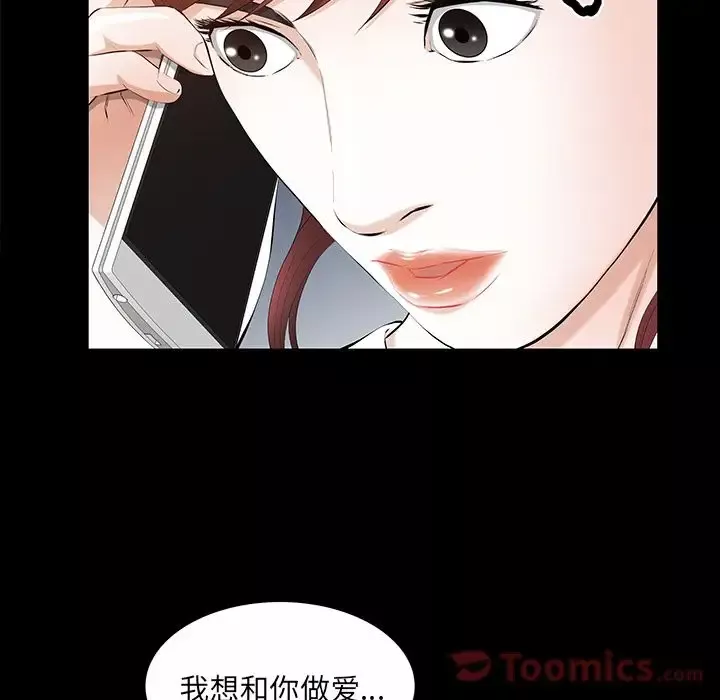 他的她-第23章 - 图片 118