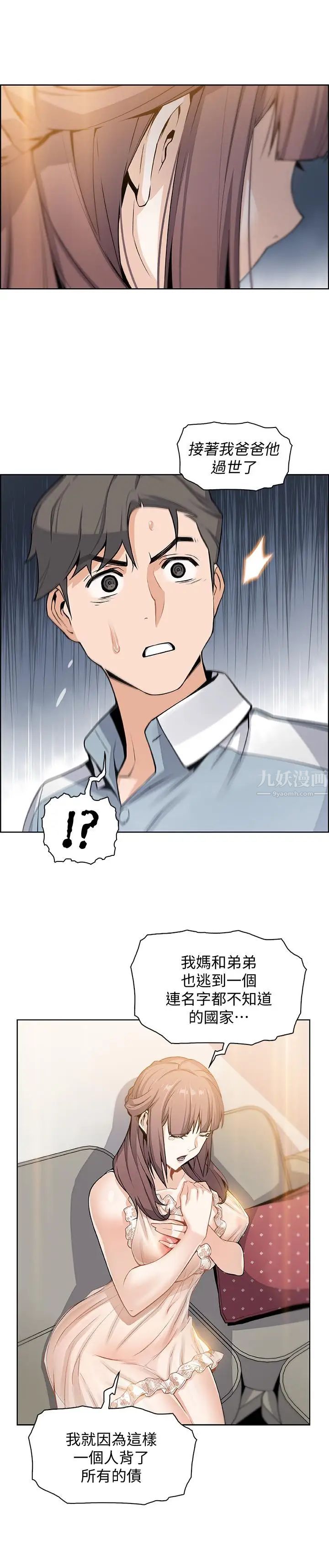 前女友变女佣第10话-深夜到我房里的正玄