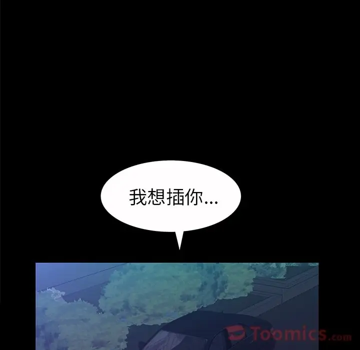 他的她第23章