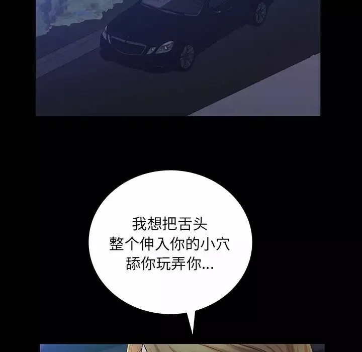他的她第23章
