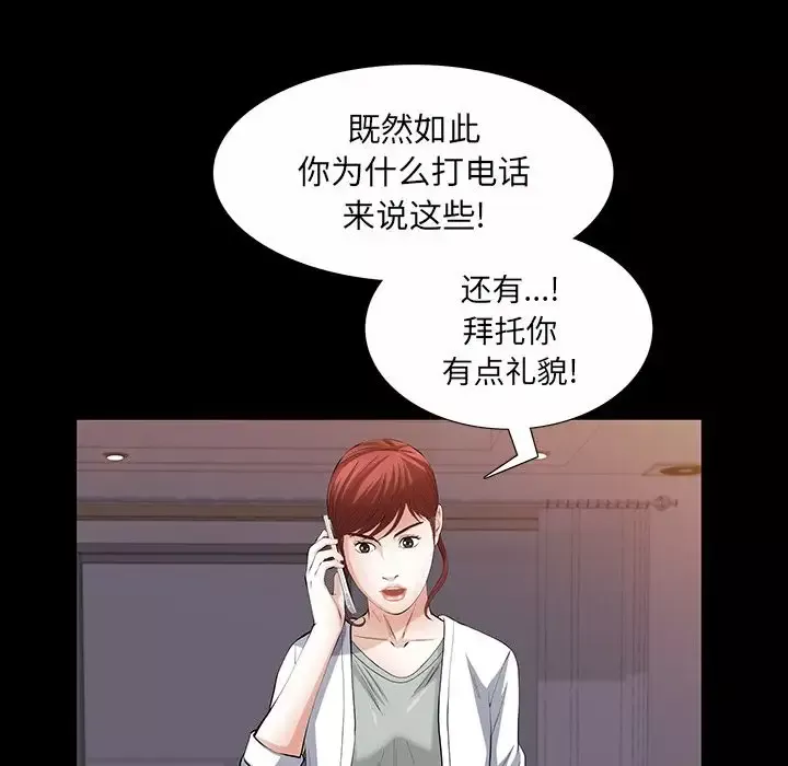 他的她-第23章 - 图片 126