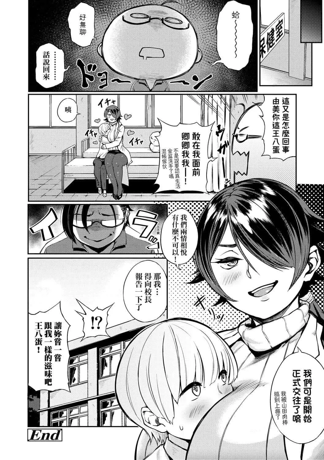 [骏河クロイツ]まなざしテンプテーション[中国翻訳][DL版]-[骏河クロイツ]まなざしテンプテーション[中国翻訳][DL版] - 图片 163