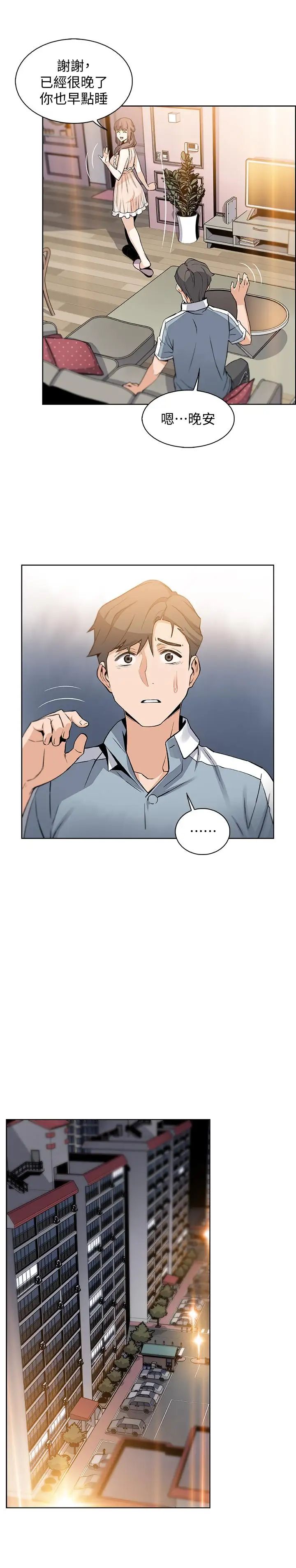 前女友变女佣第10话-深夜到我房里的正玄