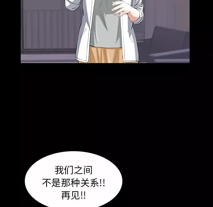 他的她-第23章 - 图片 127