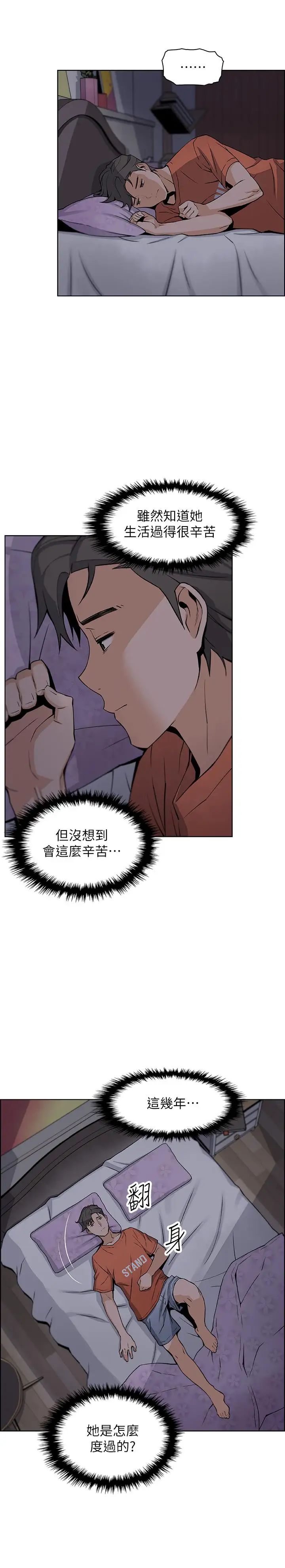 前女友变女佣第10话-深夜到我房里的正玄