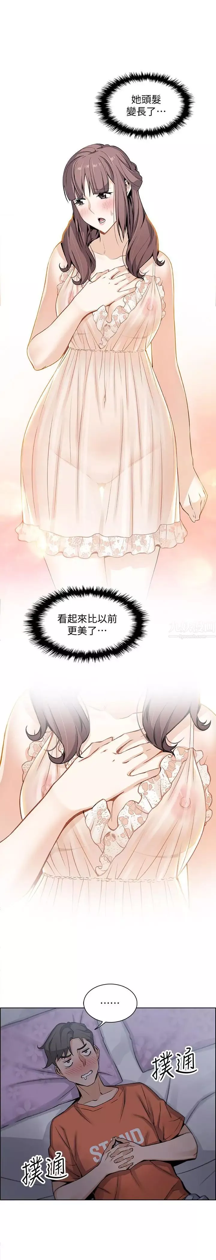 前女友變女傭第10話-深夜到我房裡的正玄