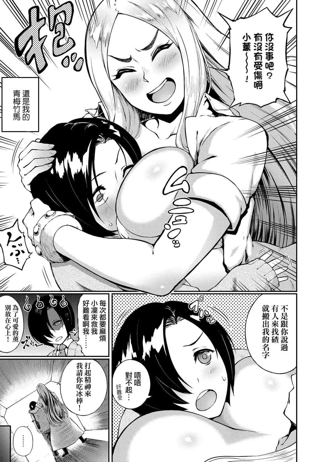 [駿河クロイツ]まなざしテンプテーション[中國翻訳][DL版][駿河クロイツ]まなざしテンプテーション[中國翻訳][DL版]