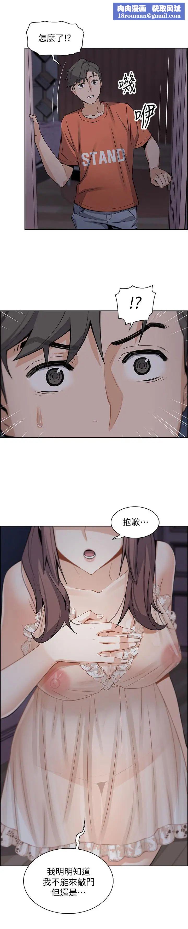 前女友变女佣第11话-其实我是第一次