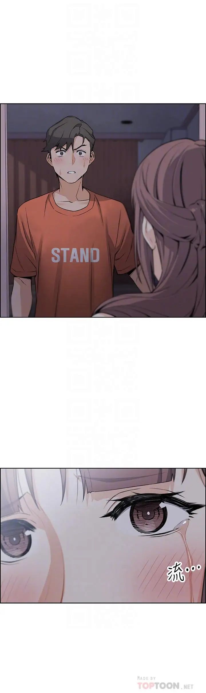 前女友變女傭第11話-其實我是第一次