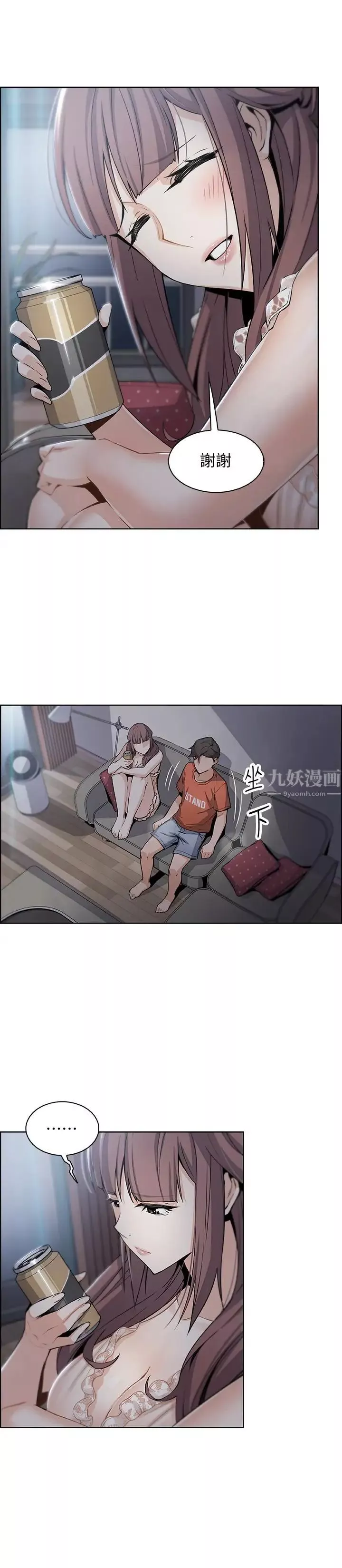 前女友變女傭第11話-其實我是第一次