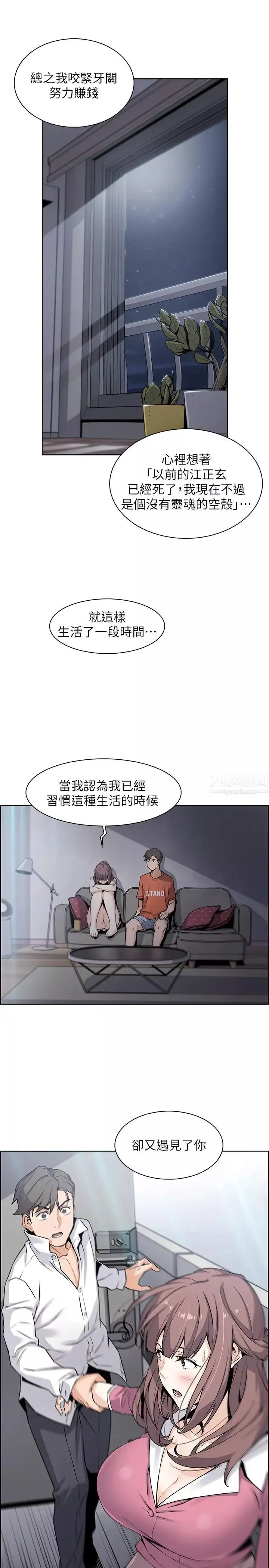 前女友變女傭第11話-其實我是第一次