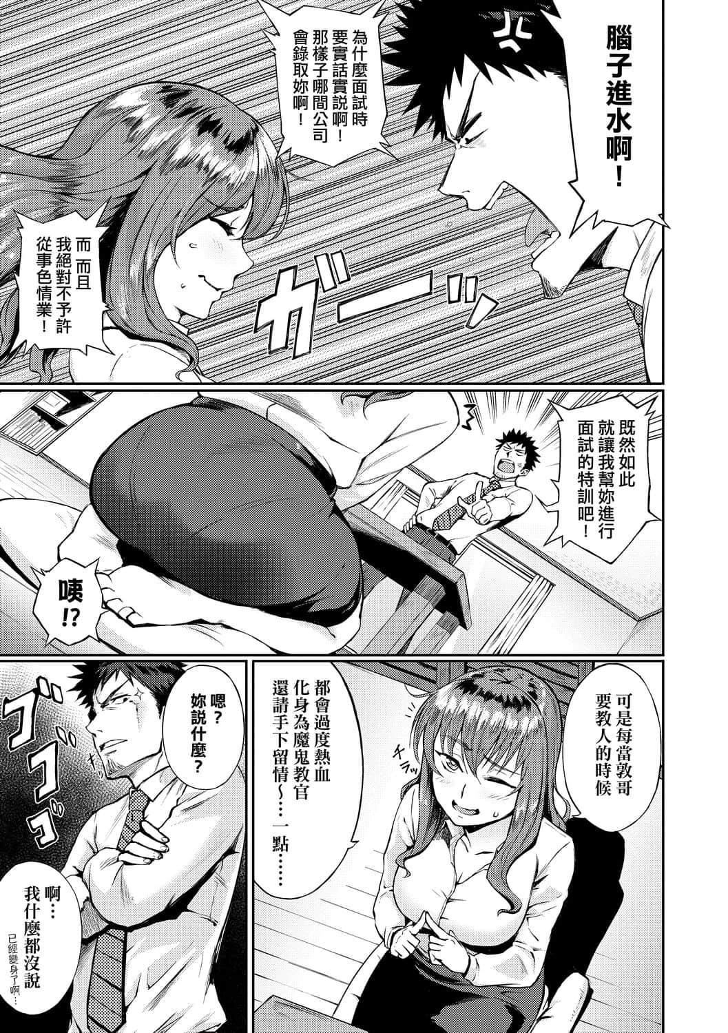 [骏河クロイツ]まなざしテンプテーション[中国翻訳][DL版][骏河クロイツ]まなざしテンプテーション[中国翻訳][DL版]