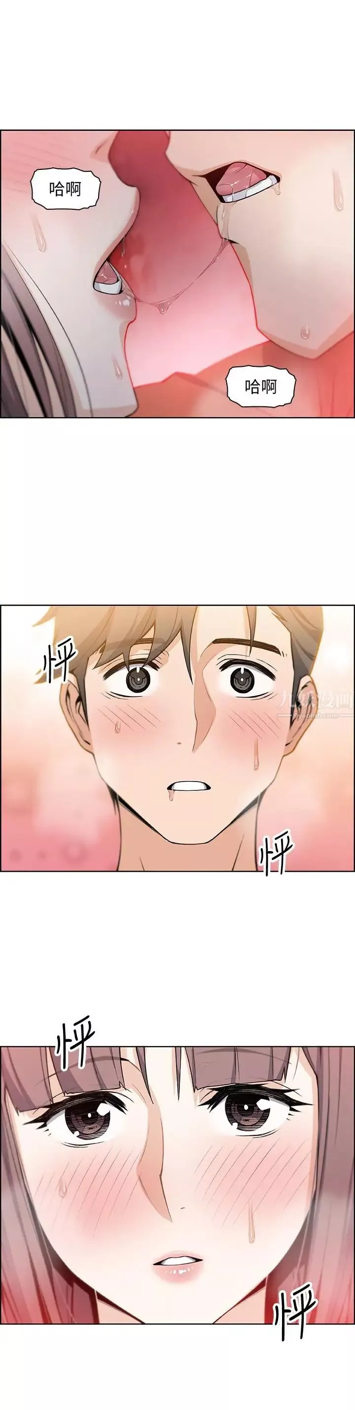 前女友變女傭第11話-其實我是第一次