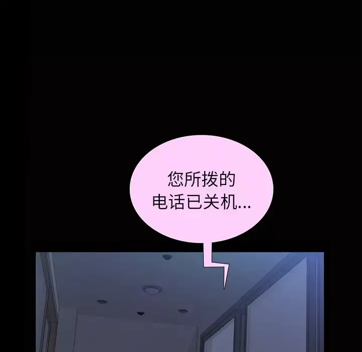 他的她-第24章 - 图片 19
