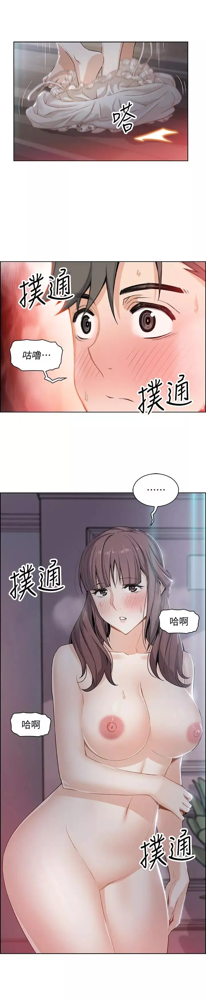 前女友變女傭第11話-其實我是第一次