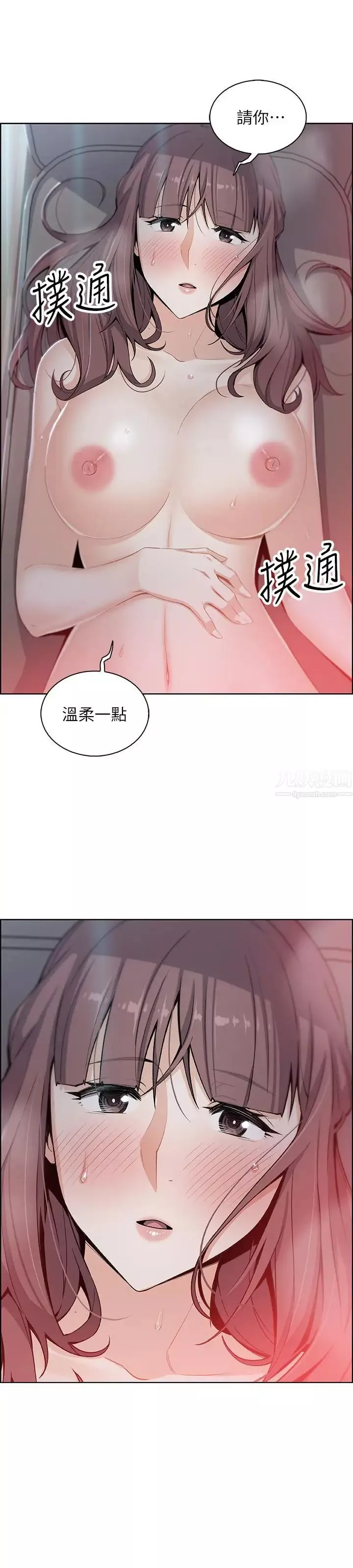 前女友变女佣-第11话-其实我是第一次 - 图片 34