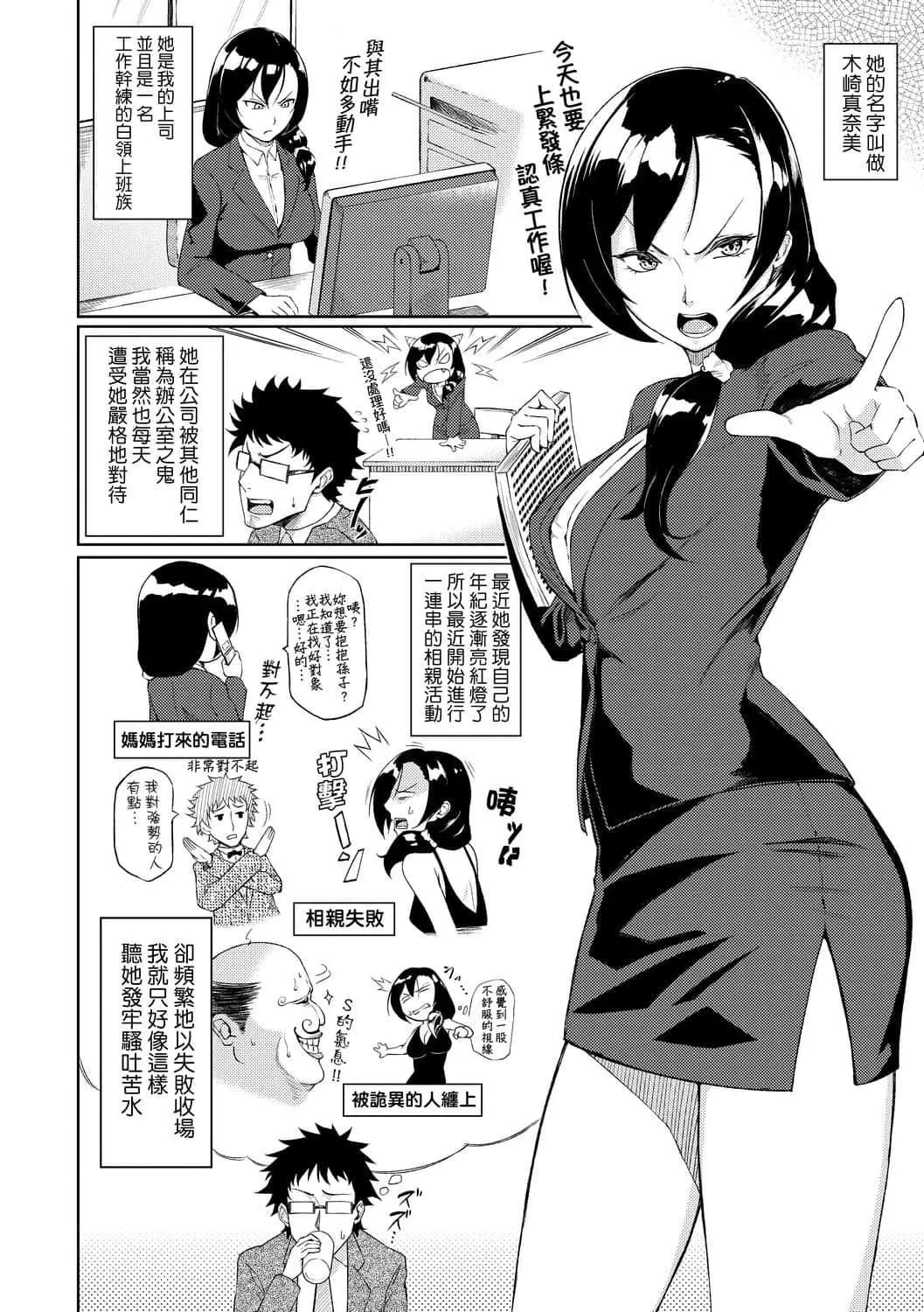 [骏河クロイツ]まなざしテンプテーション[中国翻訳][DL版]-[骏河クロイツ]まなざしテンプテーション[中国翻訳][DL版] - 图片 197