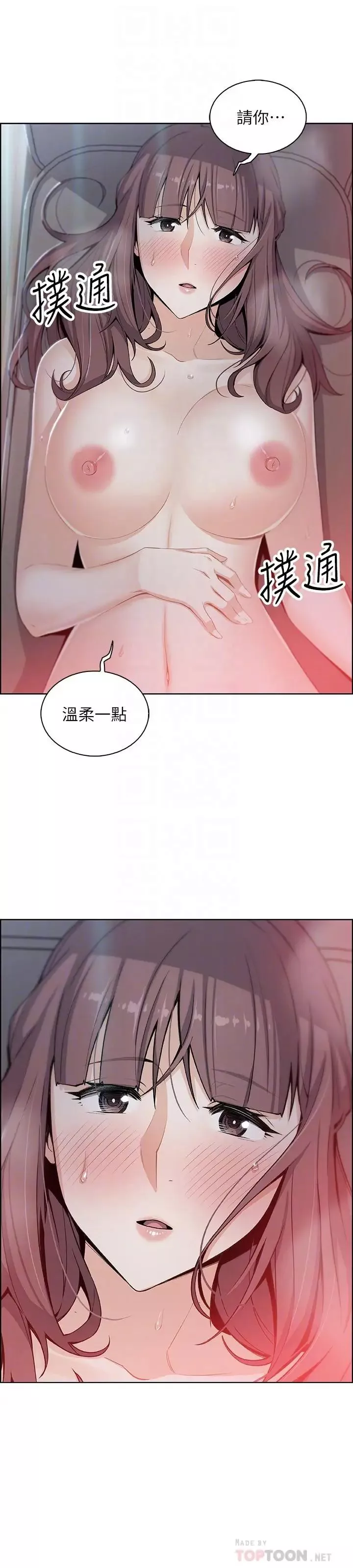 前女友變女傭第12話-允霏的來電壞了好事