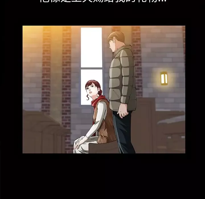 他的她第24章