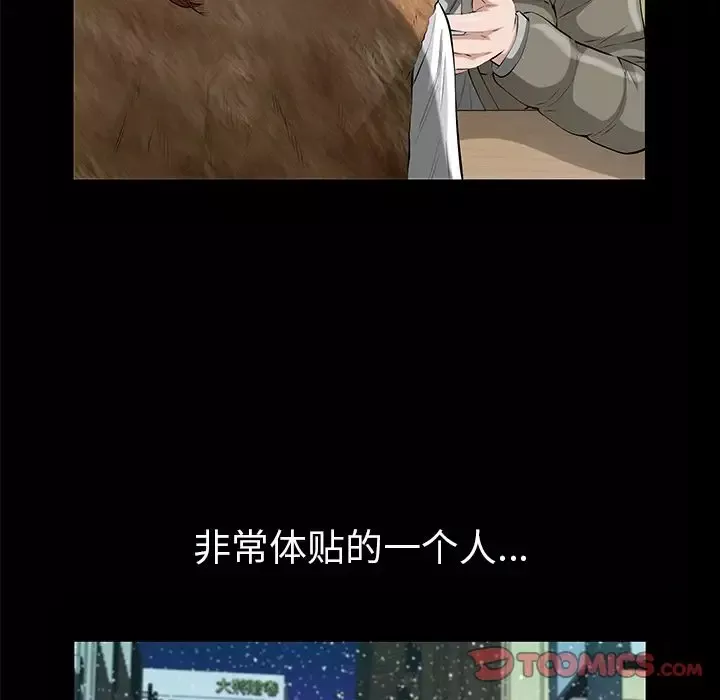 他的她-第24章 - 图片 39