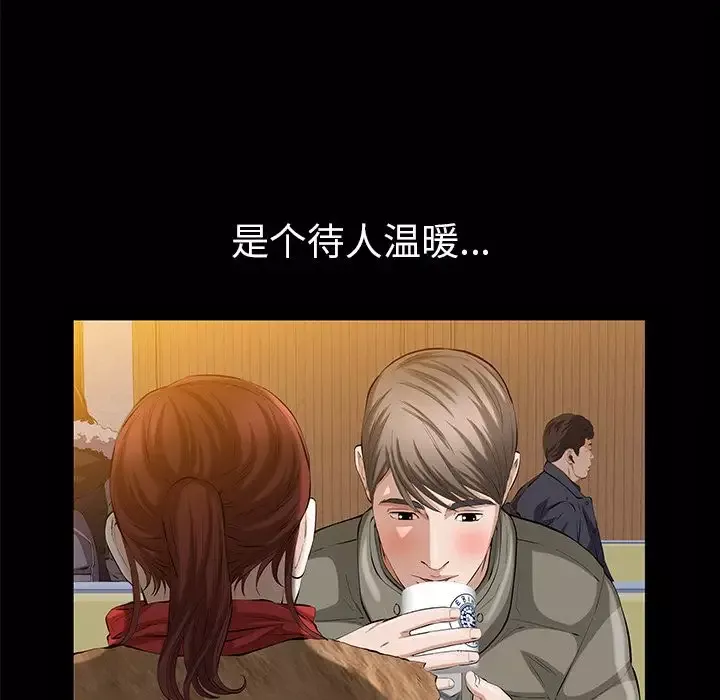 他的她-第24章 - 图片 38