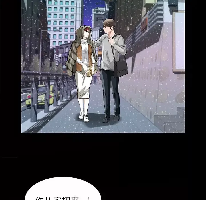 他的她-第24章 - 图片 40