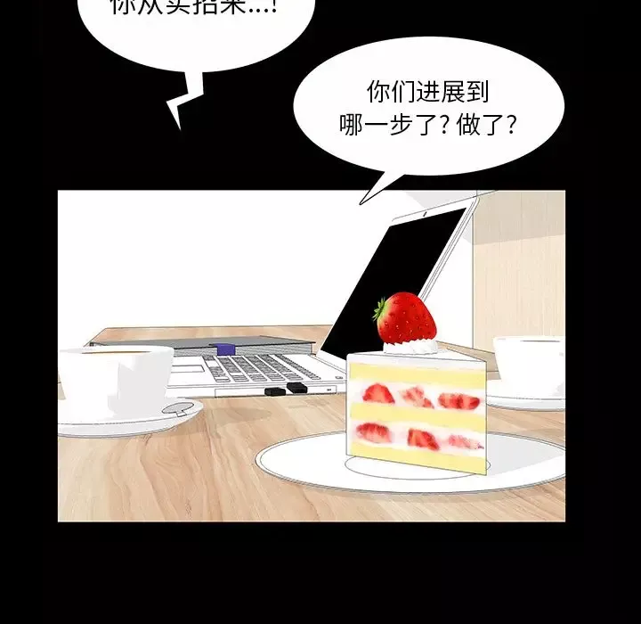 他的她-第24章 - 图片 41