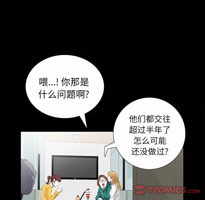 他的她第24章