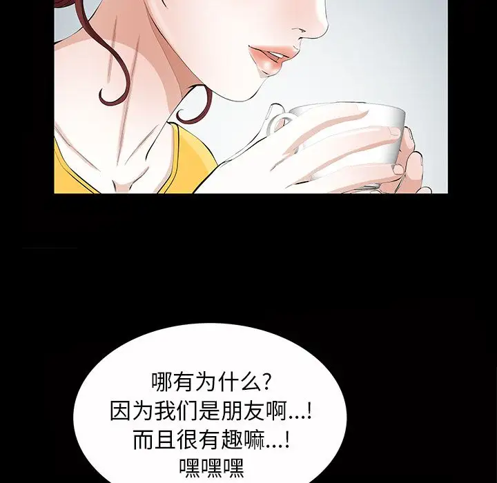 他的她第24章