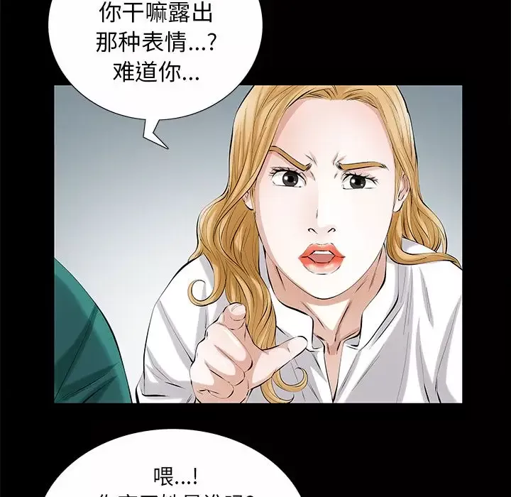 他的她-第24章 - 图片 50