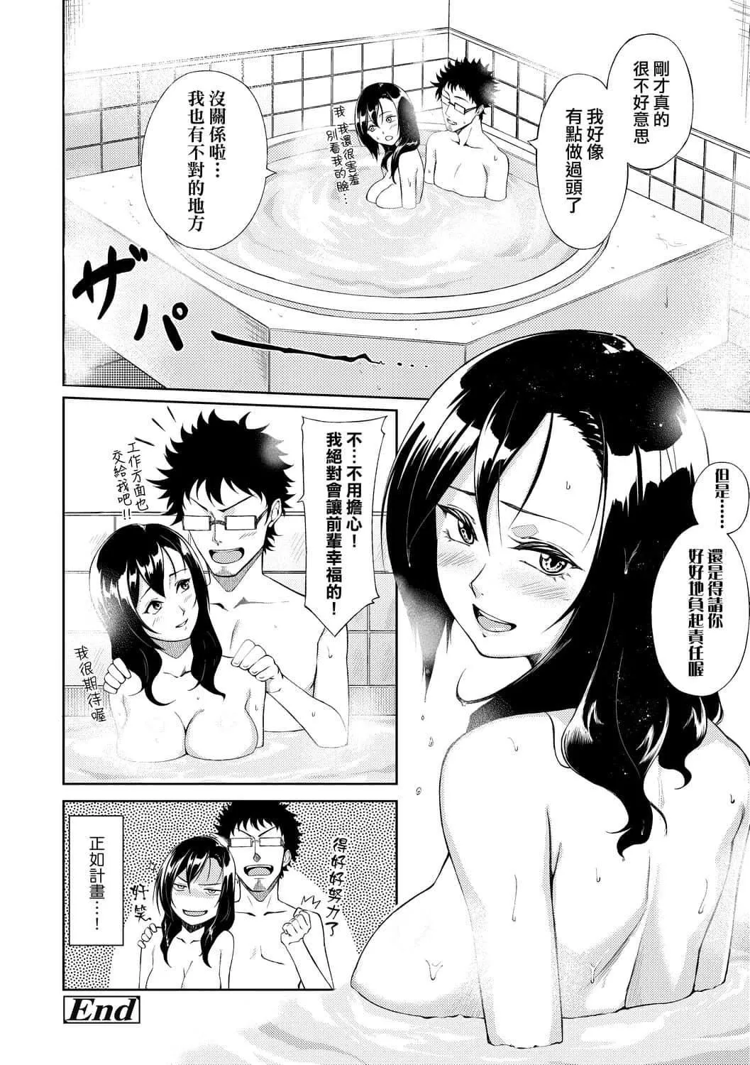 [駿河クロイツ]まなざしテンプテーション[中國翻訳][DL版][駿河クロイツ]まなざしテンプテーション[中國翻訳][DL版]