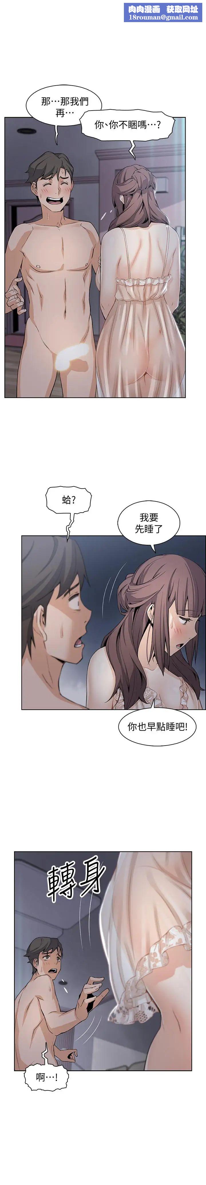 前女友變女傭第12話-允霏的來電壞了好事