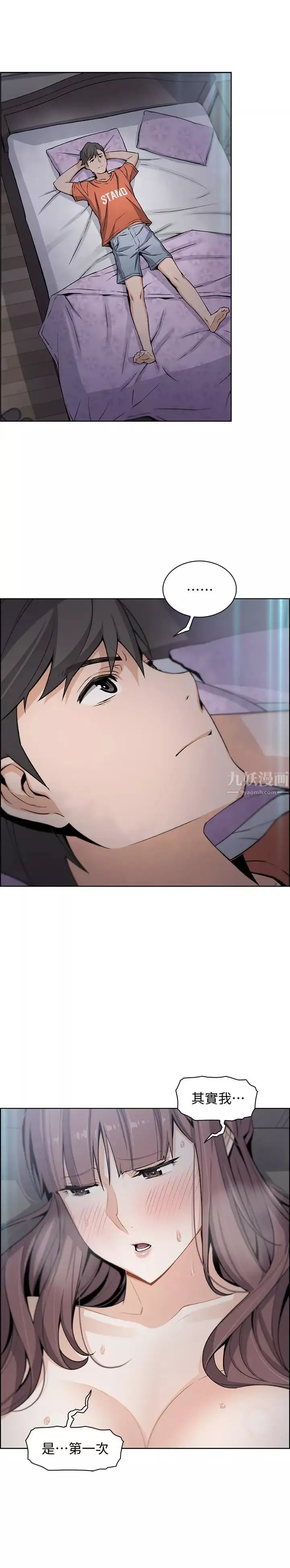 前女友變女傭第12話-允霏的來電壞了好事